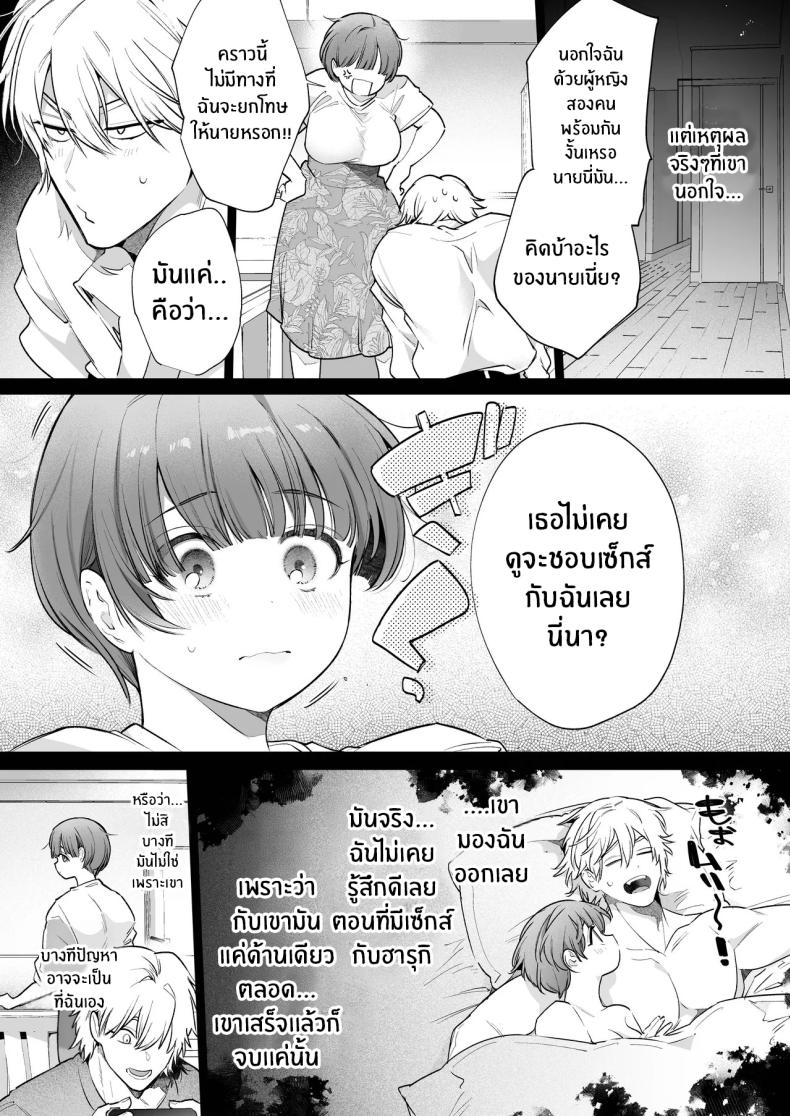 โดจิน ความสุขที่เเท้จริง